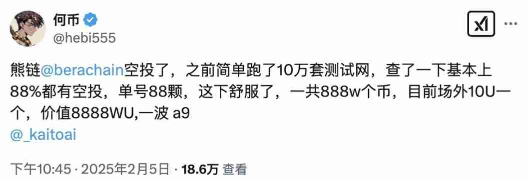 “憨厚”熊链的空投不地道？代币到底给了谁？